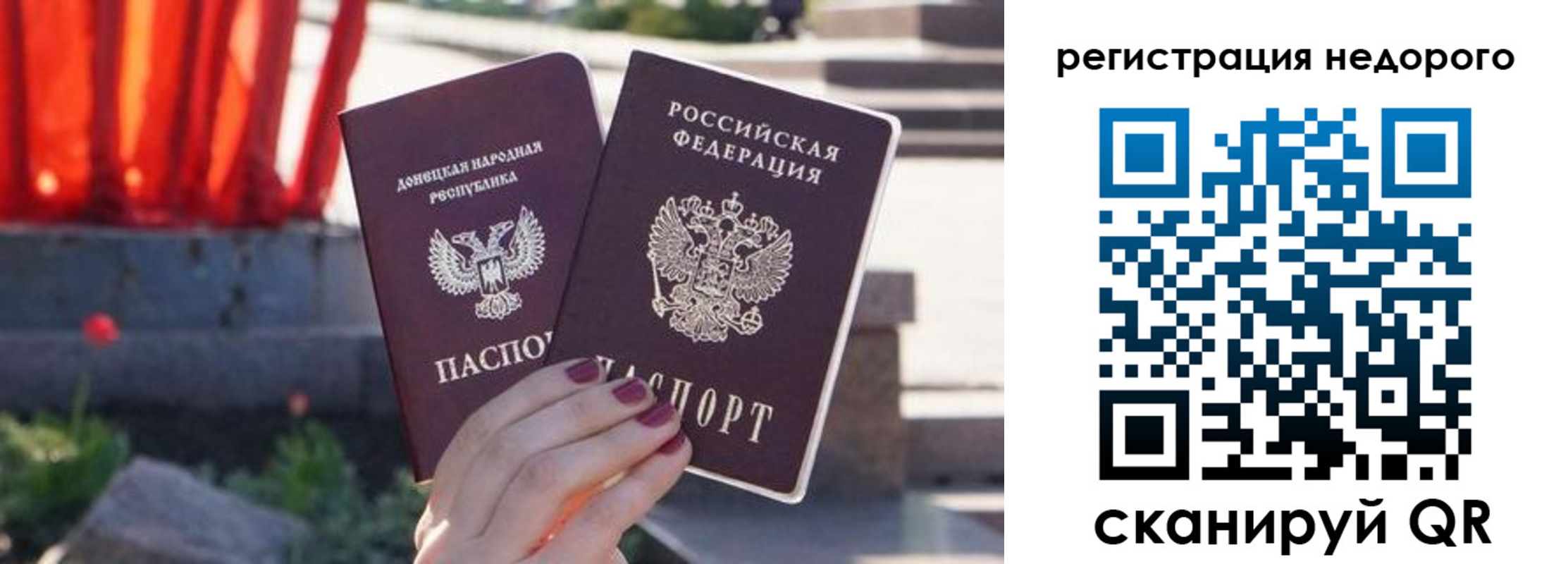 прописка для работы в Воткинске