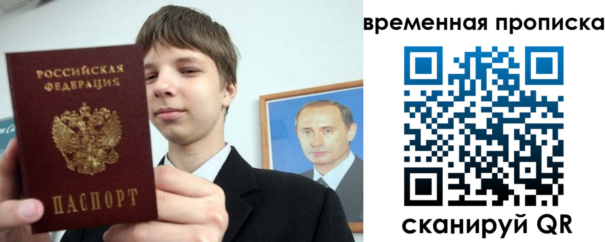 временная регистрация в квартире в Воткинске