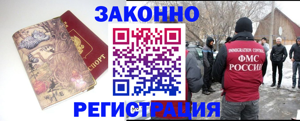 прописка паспорт в Воткинске