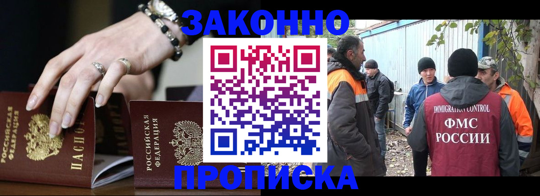 прописка гарантия в Воткинске