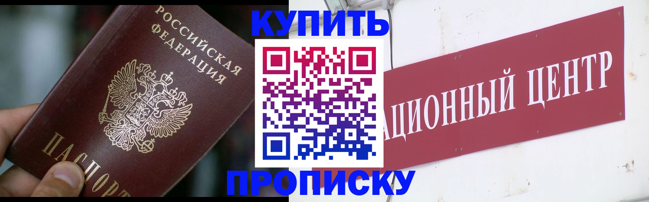 прописка в квартире в Воткинске