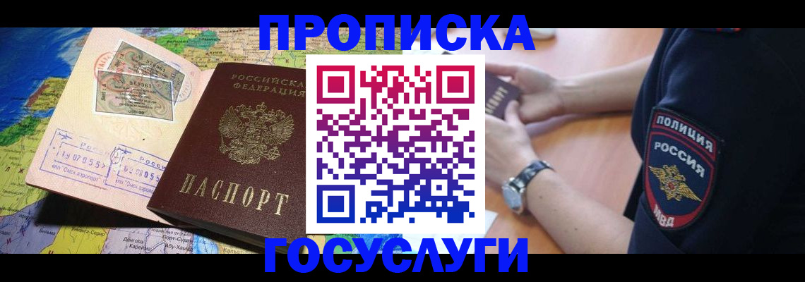 временная регистрация собственник в Воткинске