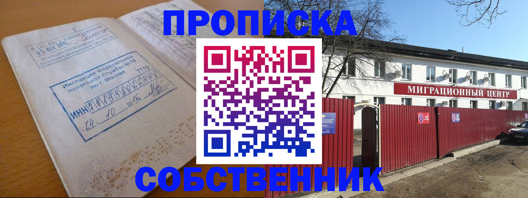 прописка иностранных граждан в Воткинске