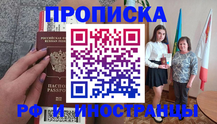 регистрация в Воткинске