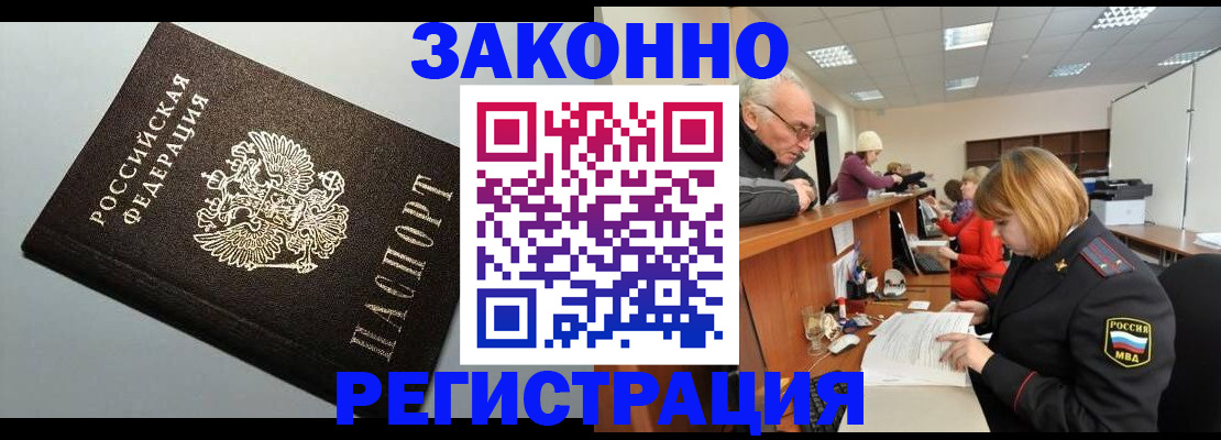 прописка регистрация в Воткинске